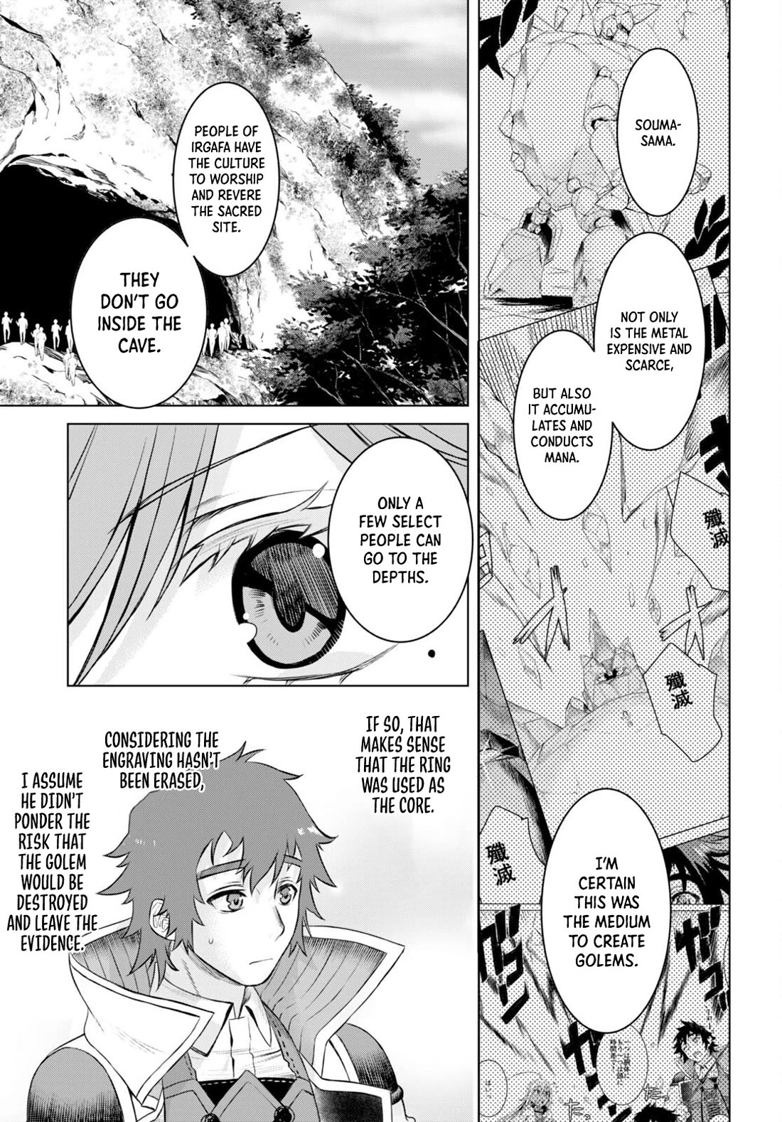 Isekai de Skill wo Kaitai shitara Cheat na Yome ga Zoushoku Shimashita: Gainen Kousa no Structure Chapter 50 page 19 - Chapter 50
