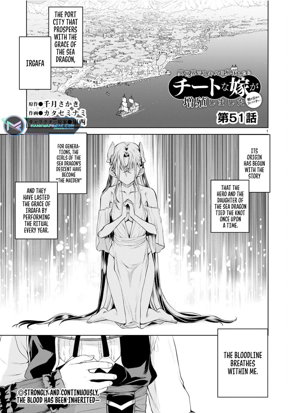Isekai de Skill wo Kaitai shitara Cheat na Yome ga Zoushoku Shimashita: Gainen Kousa no Structure Chapter 51 page 1 - Chapter 51