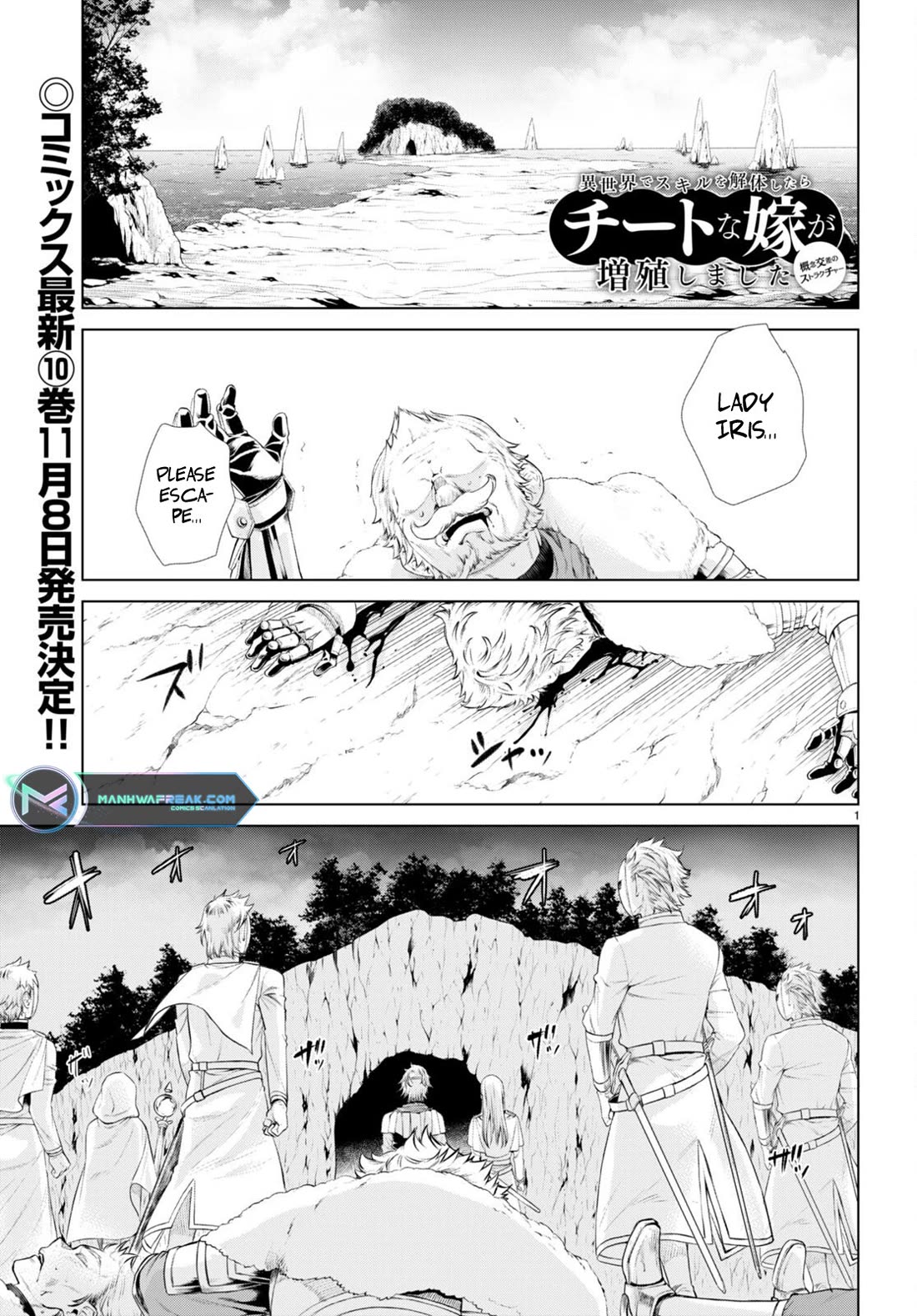 Isekai de Skill wo Kaitai shitara Cheat na Yome ga Zoushoku Shimashita: Gainen Kousa no Structure Chapter 52 page 1 - Chapter 52