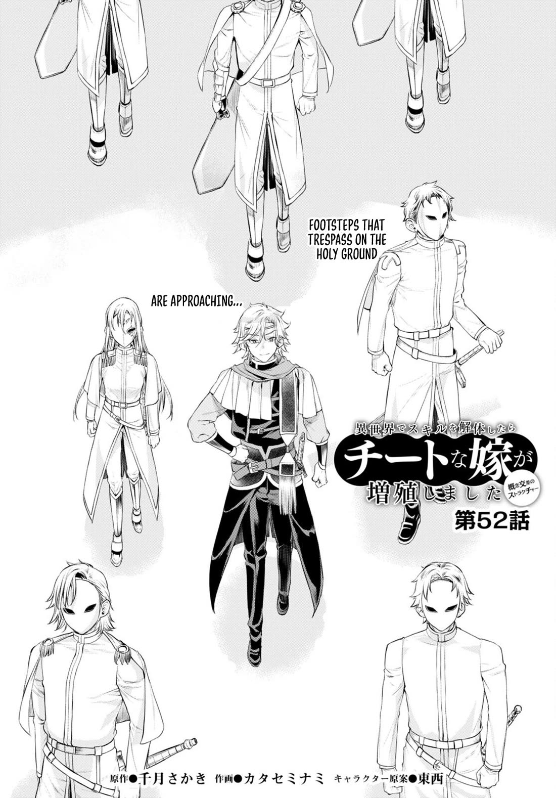 Isekai de Skill wo Kaitai shitara Cheat na Yome ga Zoushoku Shimashita: Gainen Kousa no Structure Chapter 52 page 2 - Chapter 52