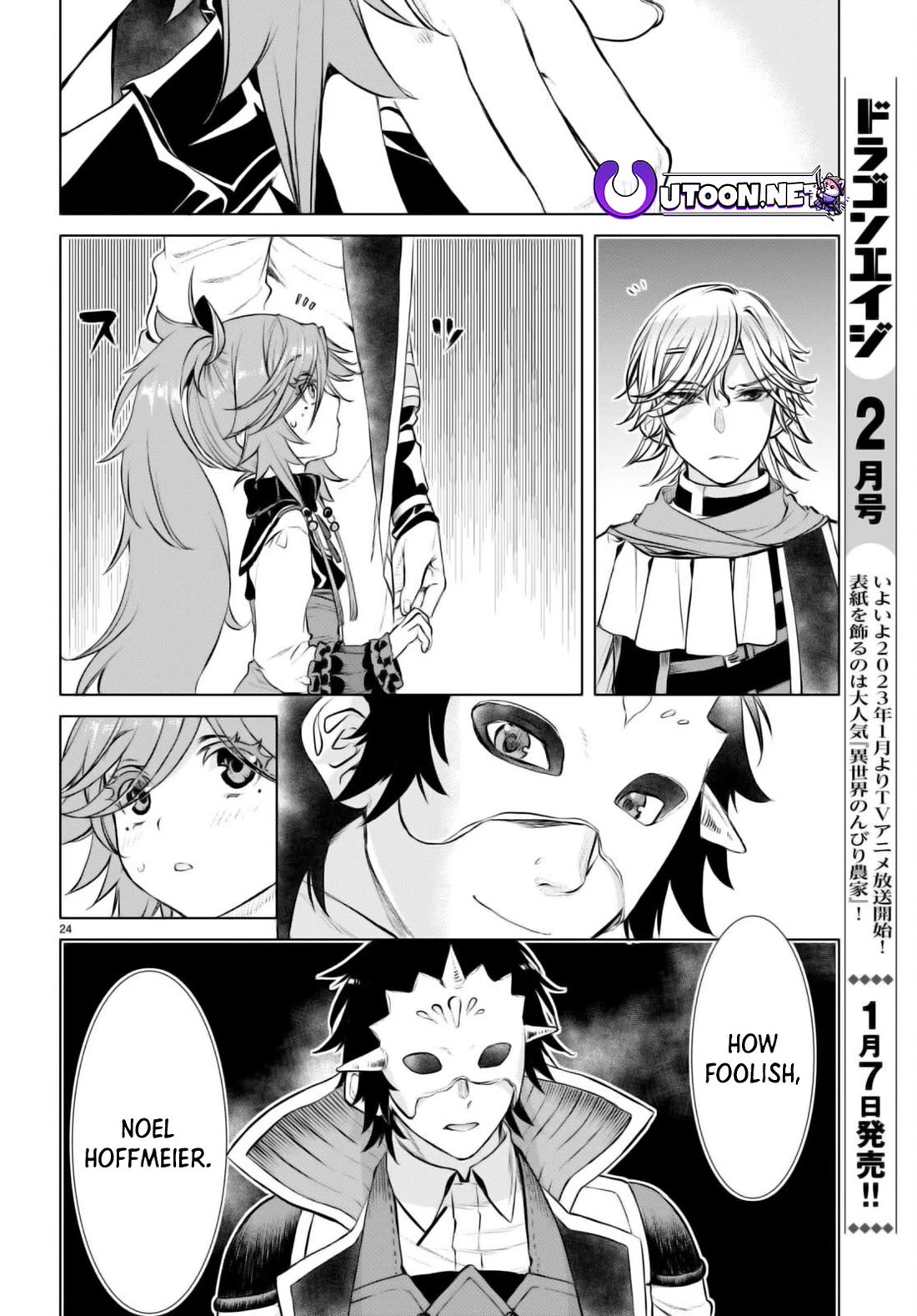 Isekai de Skill wo Kaitai shitara Cheat na Yome ga Zoushoku Shimashita: Gainen Kousa no Structure Chapter 53 page 22 - Chapter 53