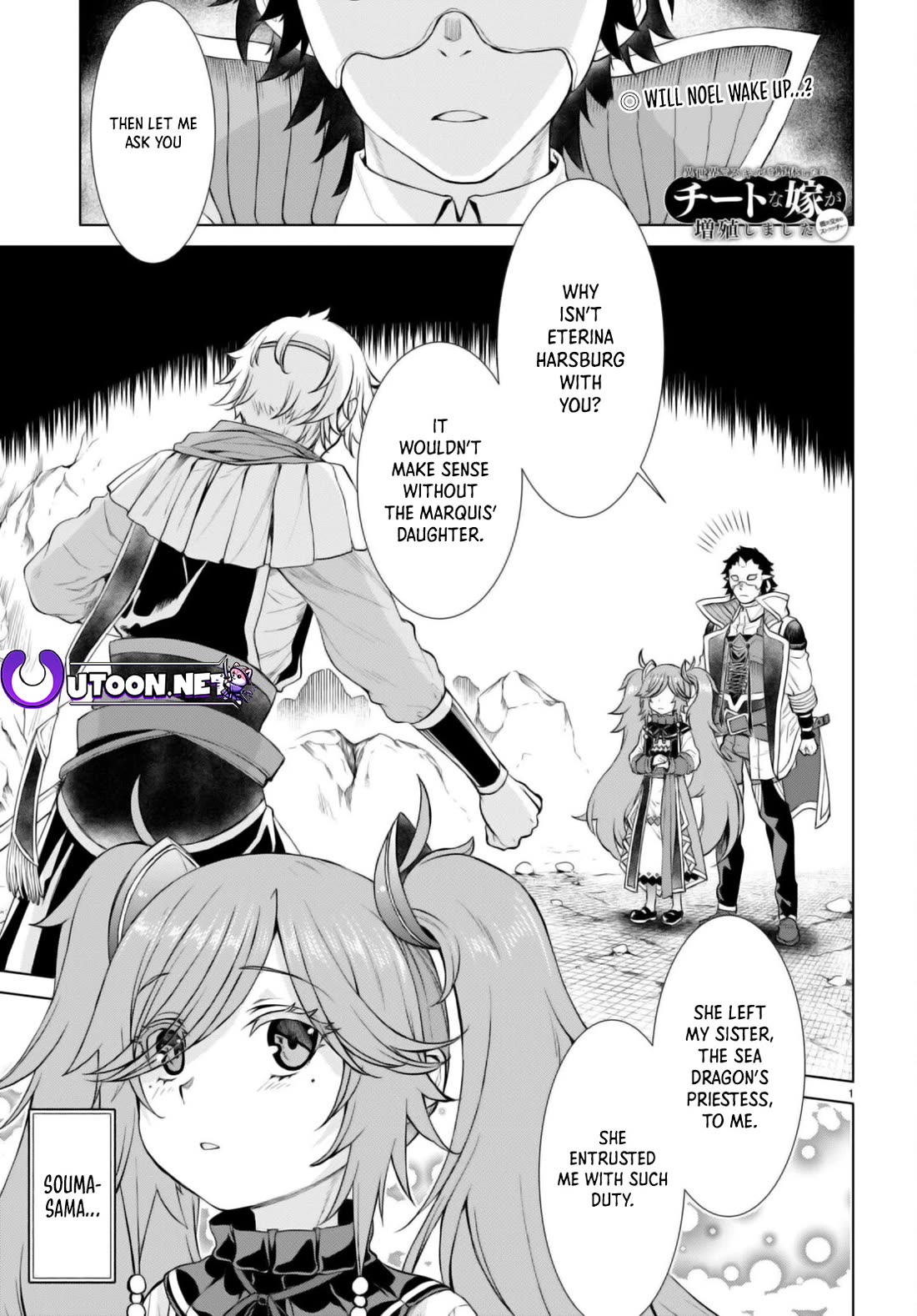 Isekai de Skill wo Kaitai shitara Cheat na Yome ga Zoushoku Shimashita: Gainen Kousa no Structure Chapter 54 page 1 - Chapter 54