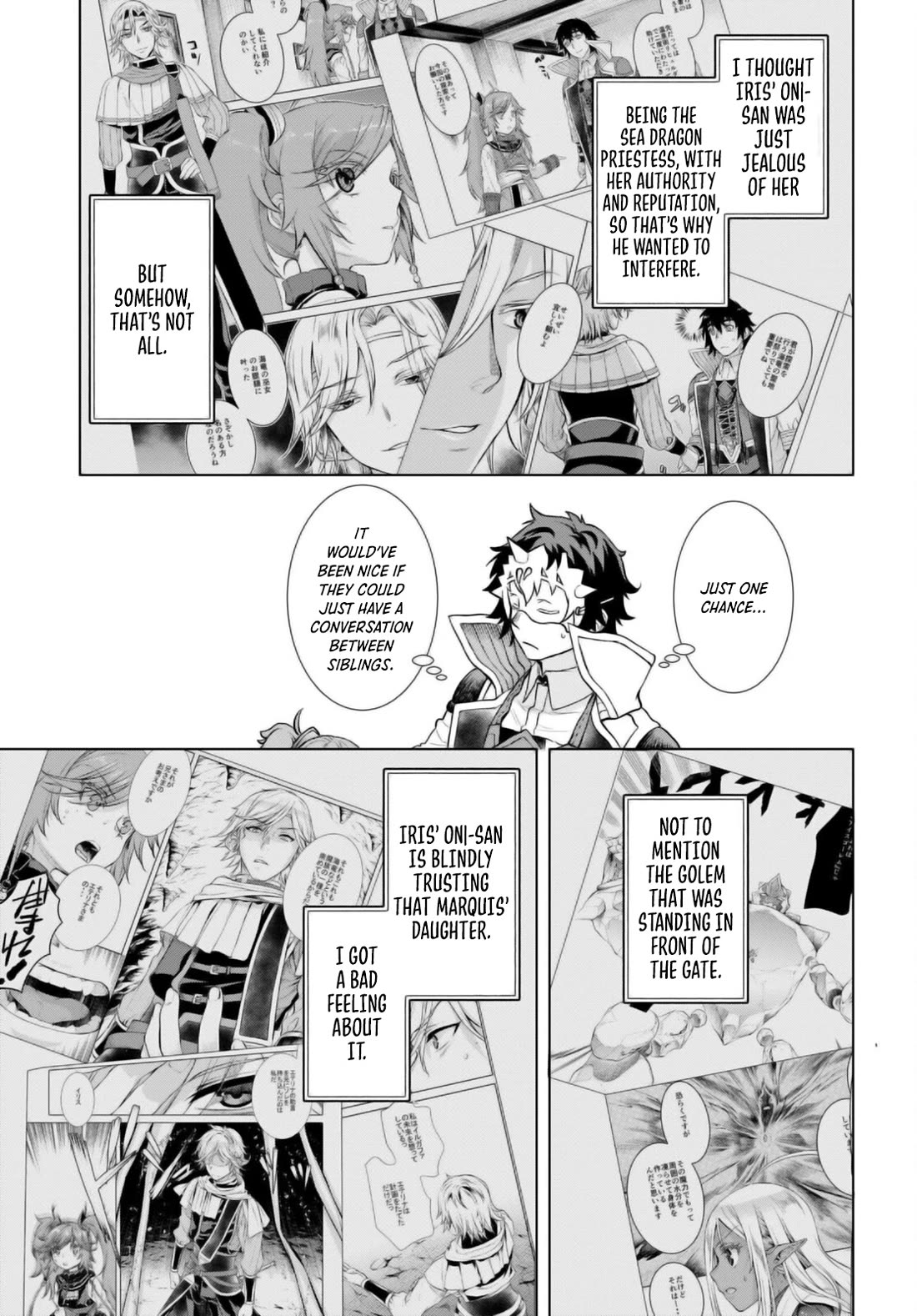 Isekai de Skill wo Kaitai shitara Cheat na Yome ga Zoushoku Shimashita: Gainen Kousa no Structure Chapter 54 page 3 - Chapter 54