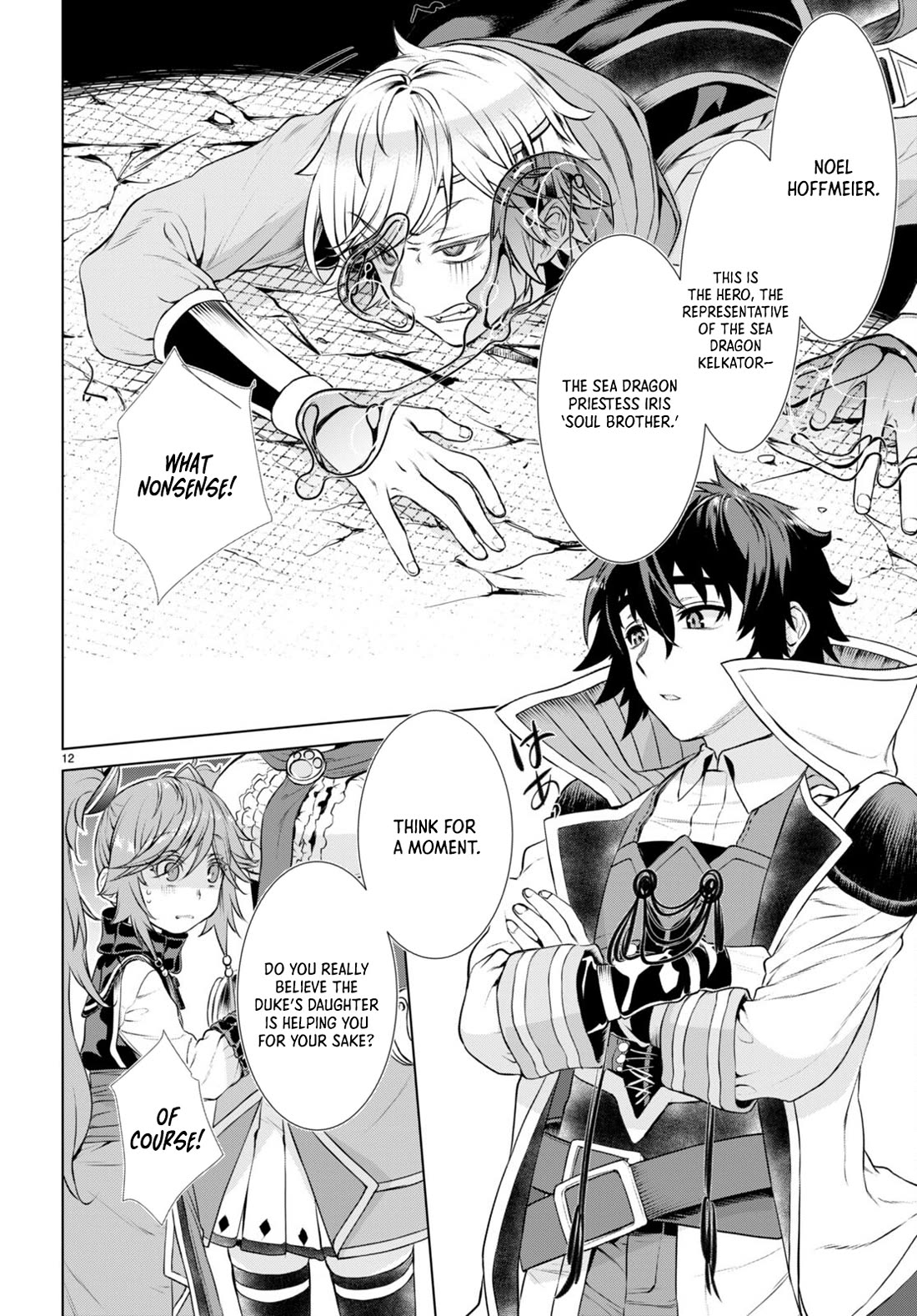Isekai de Skill wo Kaitai shitara Cheat na Yome ga Zoushoku Shimashita: Gainen Kousa no Structure Chapter 56 page 11 - Chapter 56
