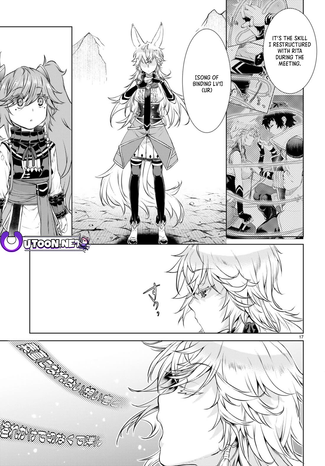Isekai de Skill wo Kaitai shitara Cheat na Yome ga Zoushoku Shimashita: Gainen Kousa no Structure Chapter 56 page 16 - Chapter 56