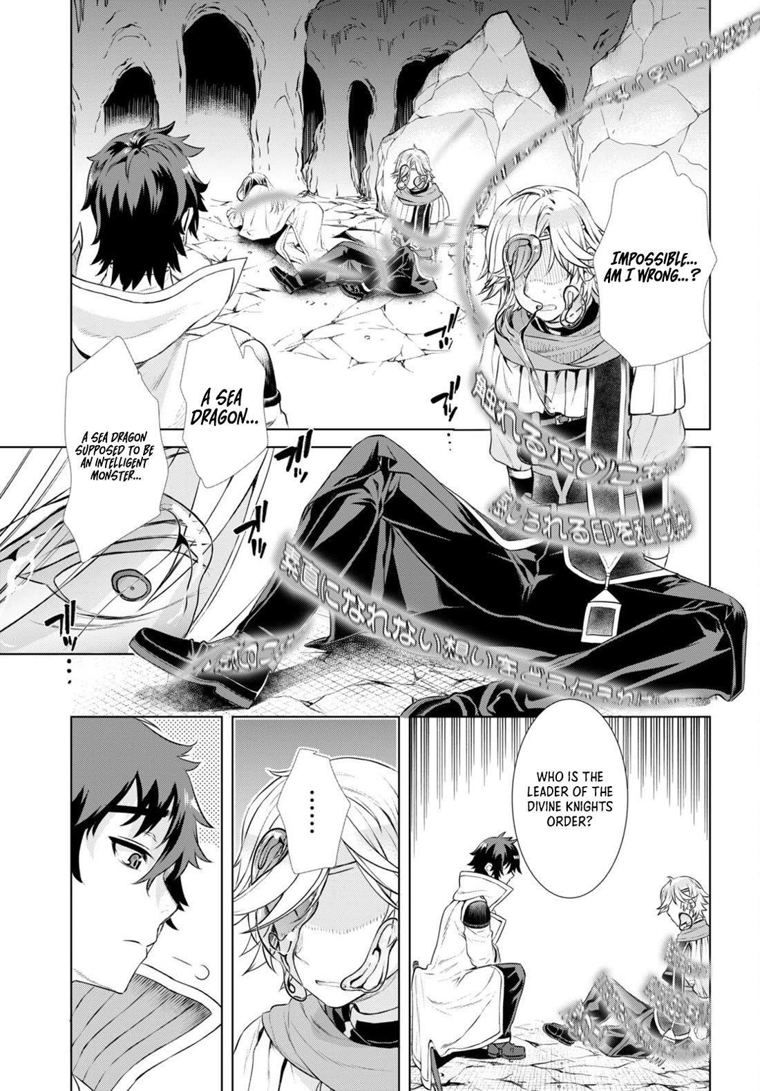 Isekai de Skill wo Kaitai shitara Cheat na Yome ga Zoushoku Shimashita: Gainen Kousa no Structure Chapter 56 page 21 - Chapter 56
