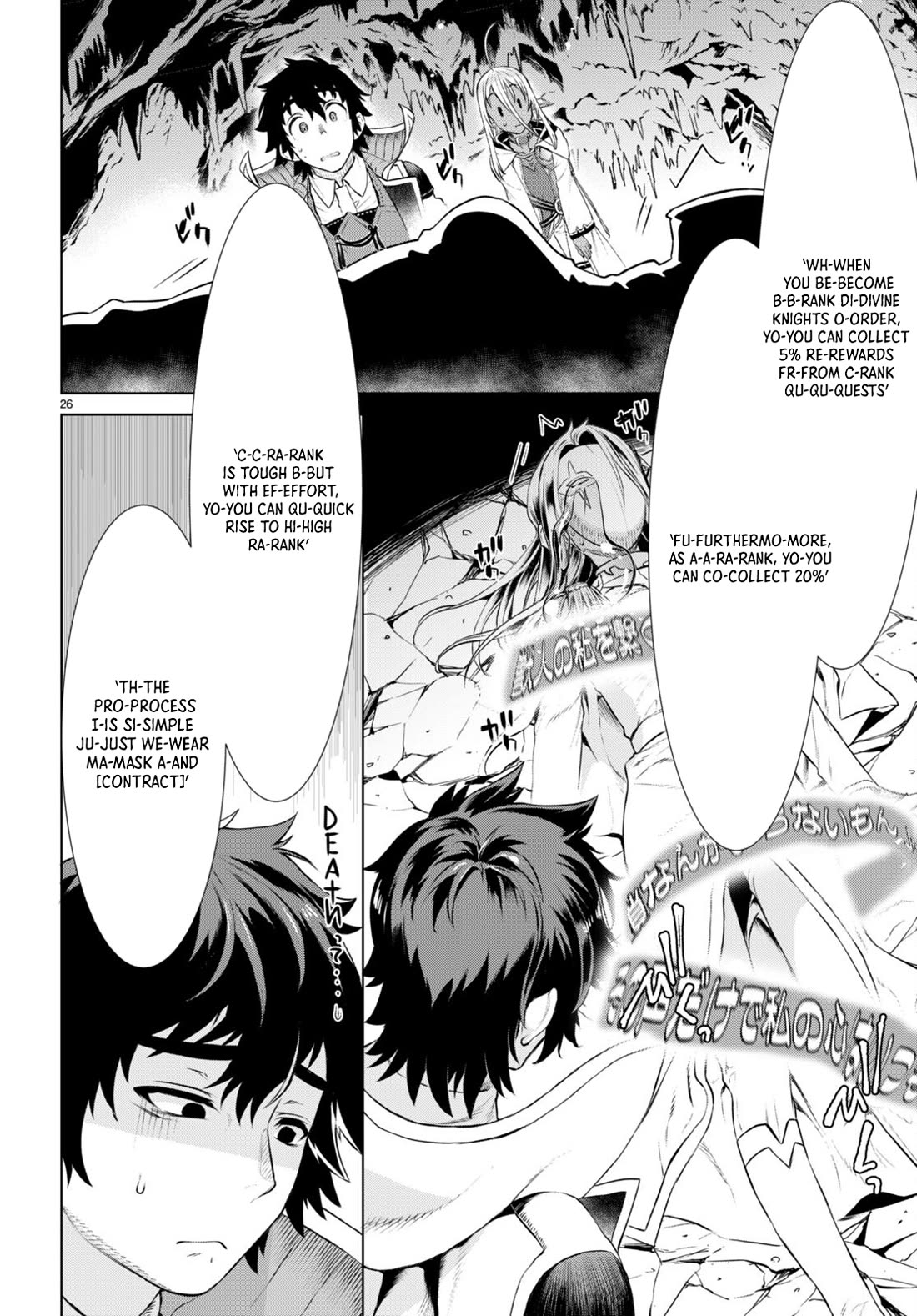 Isekai de Skill wo Kaitai shitara Cheat na Yome ga Zoushoku Shimashita: Gainen Kousa no Structure Chapter 56 page 24 - Chapter 56
