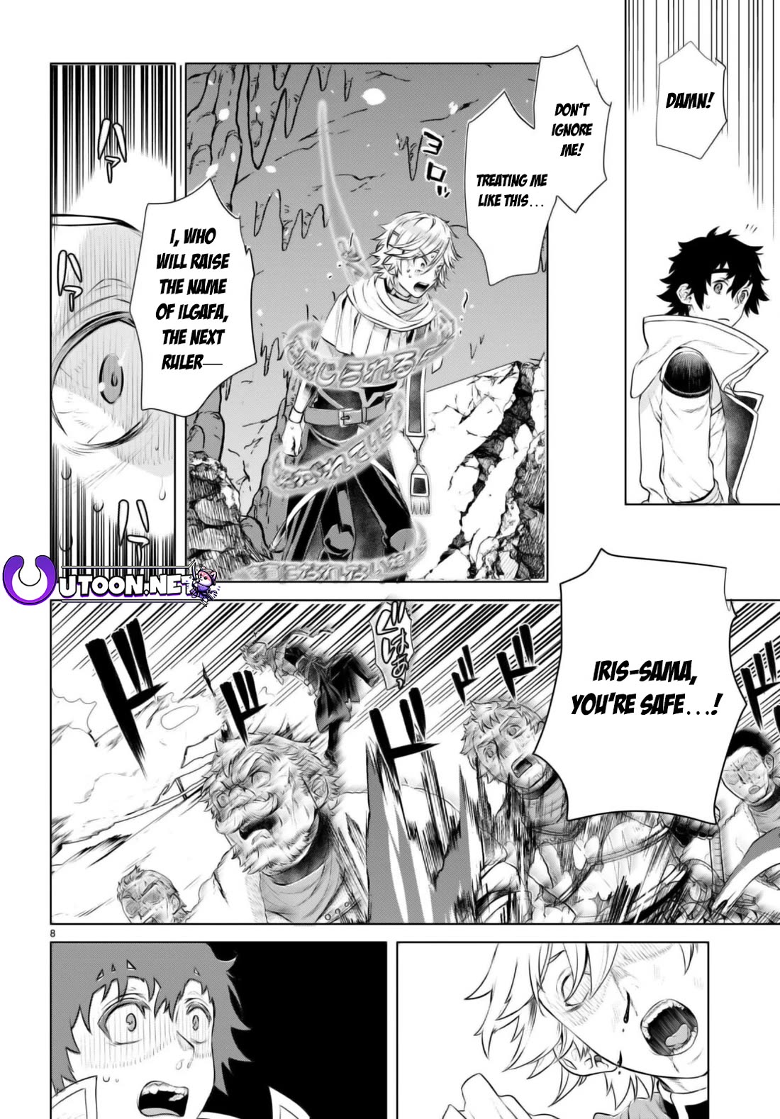 Isekai de Skill wo Kaitai shitara Cheat na Yome ga Zoushoku Shimashita: Gainen Kousa no Structure Chapter 57 page 8 - Chapter 57