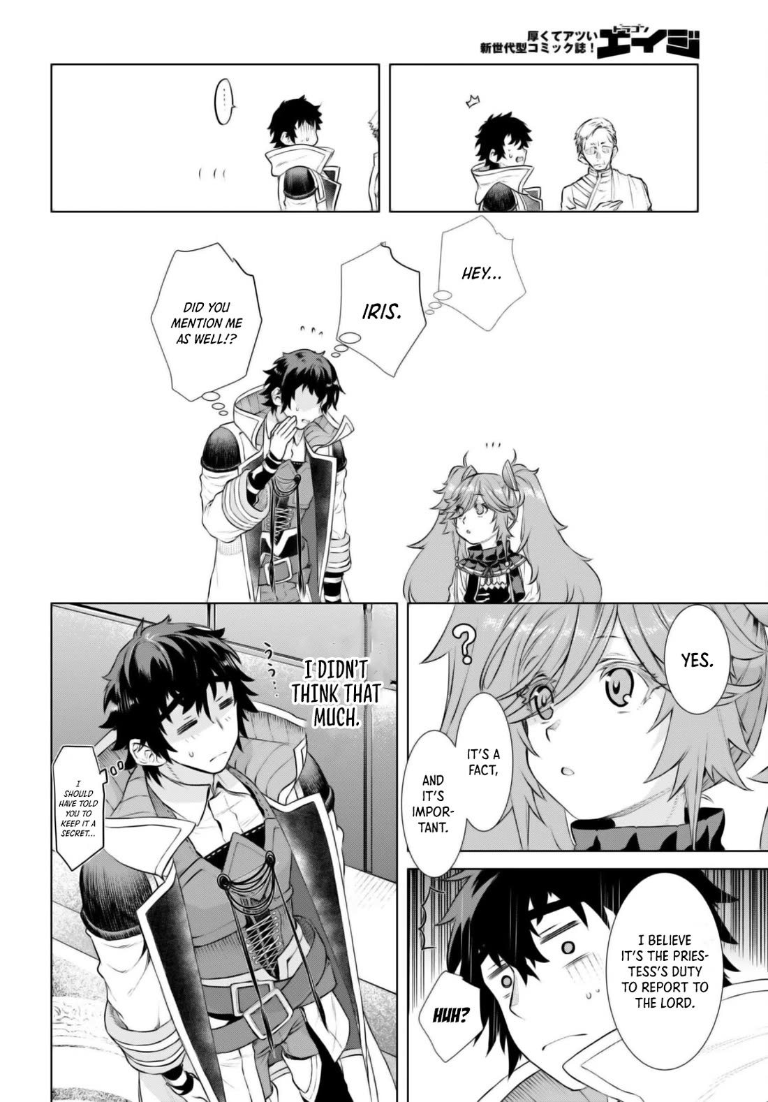 Isekai de Skill wo Kaitai shitara Cheat na Yome ga Zoushoku Shimashita: Gainen Kousa no Structure Chapter 58 page 18 - Chapter 58