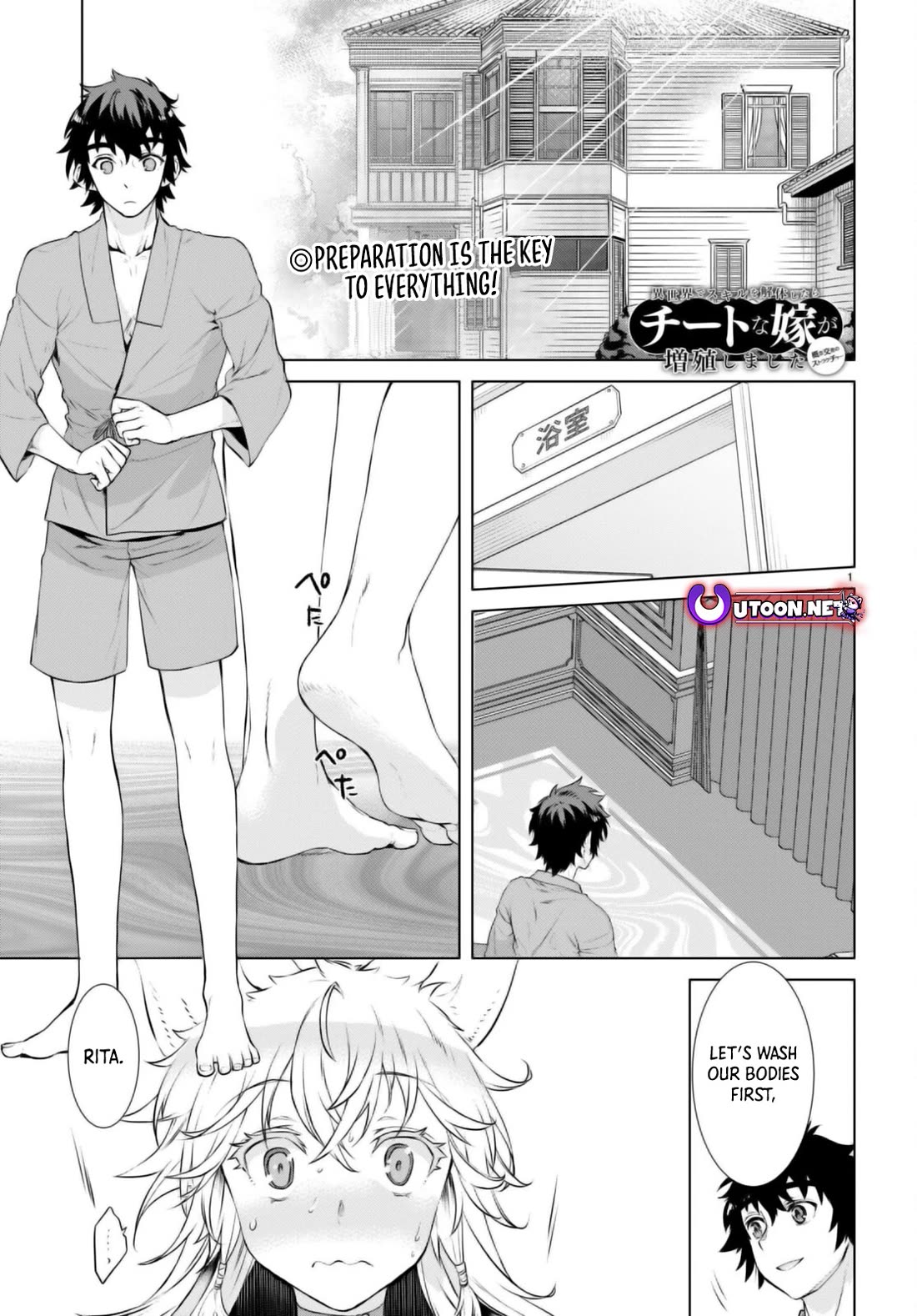 Isekai de Skill wo Kaitai shitara Cheat na Yome ga Zoushoku Shimashita: Gainen Kousa no Structure Chapter 59 page 1 - Chapter 59