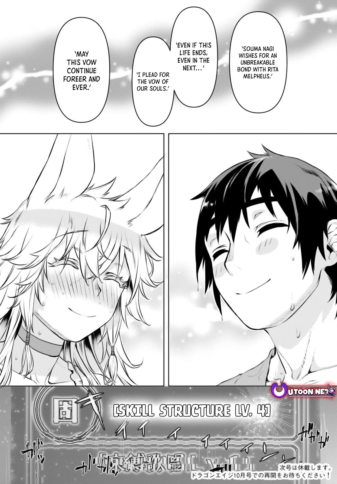 Isekai de Skill wo Kaitai shitara Cheat na Yome ga Zoushoku Shimashita: Gainen Kousa no Structure Chapter 59 page 27 - Chapter 59