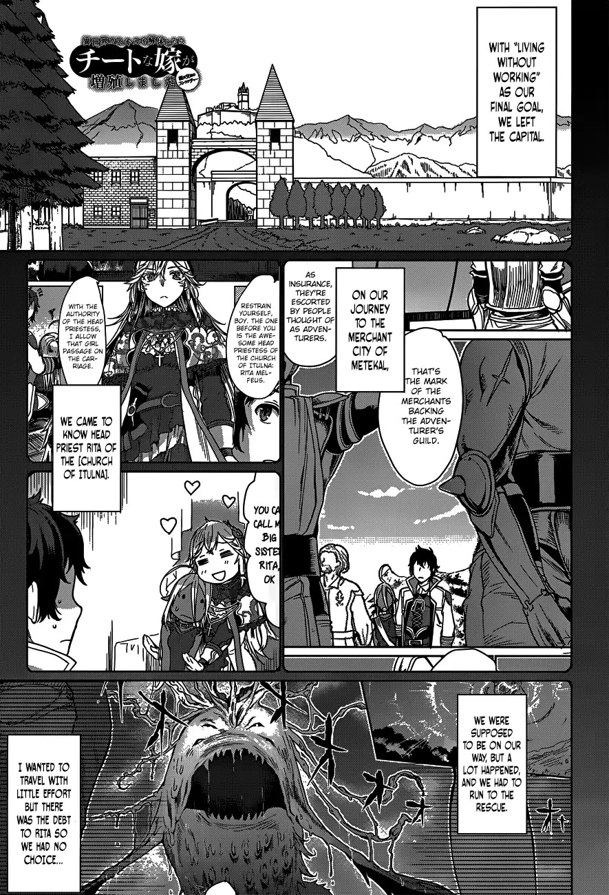 Isekai de Skill wo Kaitai shitara Cheat na Yome ga Zoushoku Shimashita: Gainen Kousa no Structure Chapter 6 page 3 - Chapter 6
