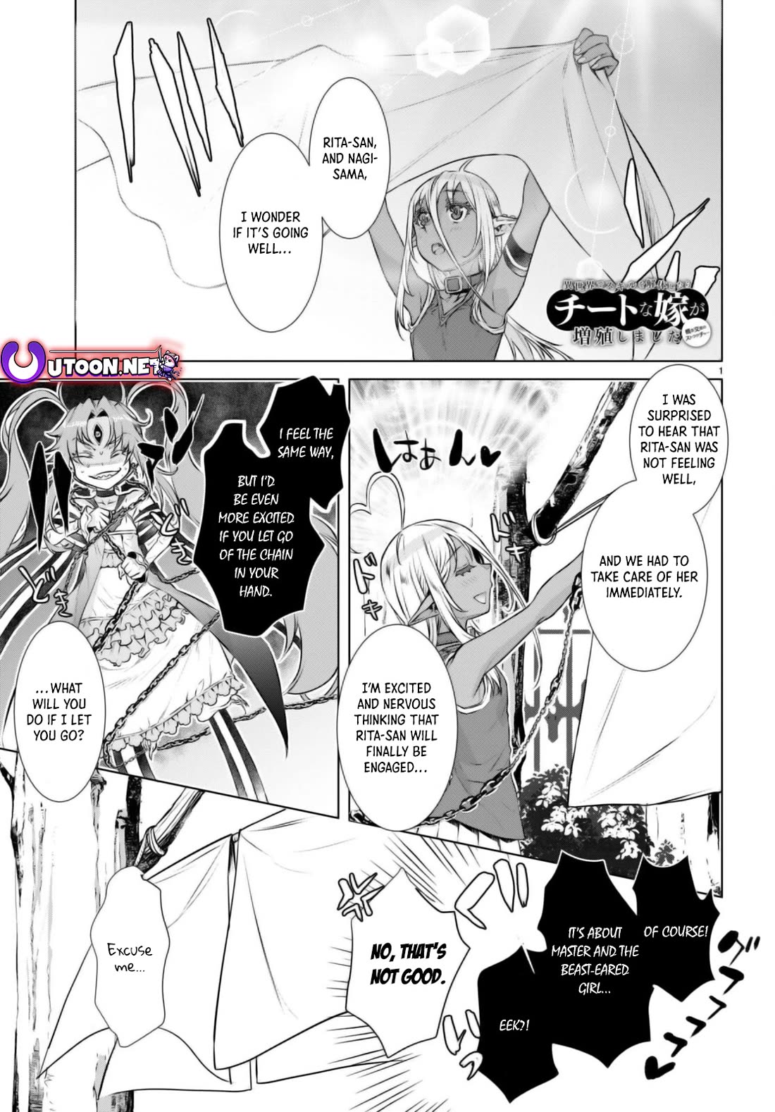 Isekai de Skill wo Kaitai shitara Cheat na Yome ga Zoushoku Shimashita: Gainen Kousa no Structure Chapter 60 page 1 - Chapter 60
