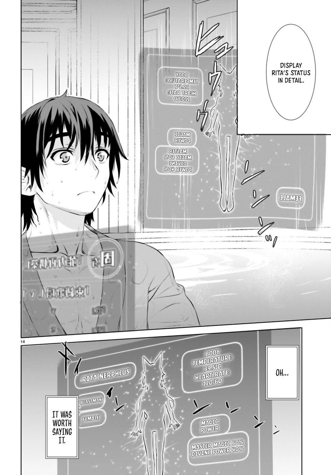Isekai de Skill wo Kaitai shitara Cheat na Yome ga Zoushoku Shimashita: Gainen Kousa no Structure Chapter 60 page 14 - Chapter 60