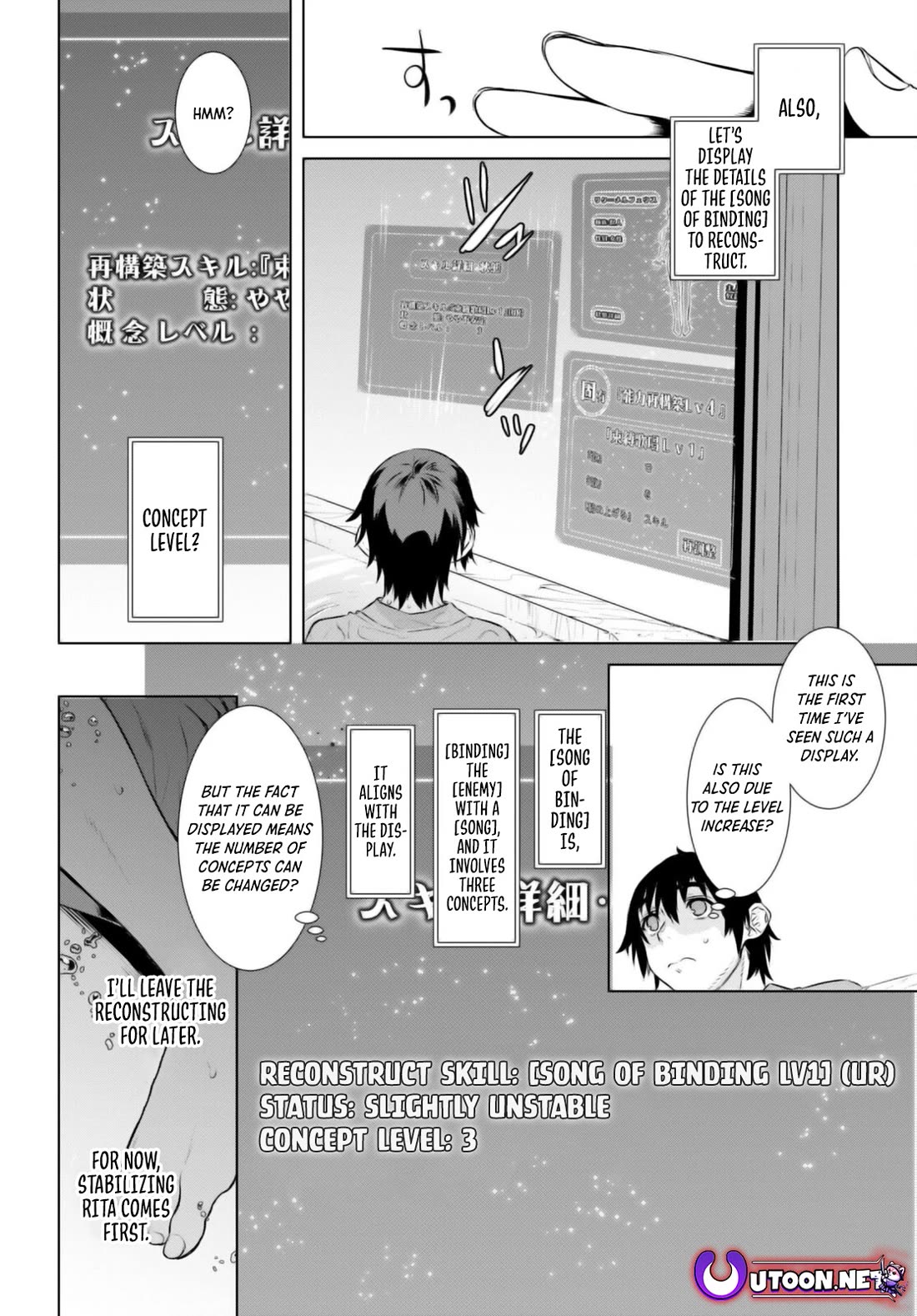 Isekai de Skill wo Kaitai shitara Cheat na Yome ga Zoushoku Shimashita: Gainen Kousa no Structure Chapter 60 page 16 - Chapter 60