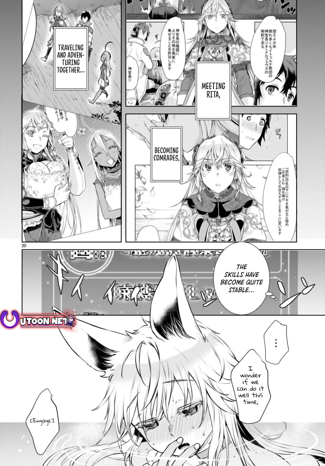 Isekai de Skill wo Kaitai shitara Cheat na Yome ga Zoushoku Shimashita: Gainen Kousa no Structure Chapter 60 page 20 - Chapter 60