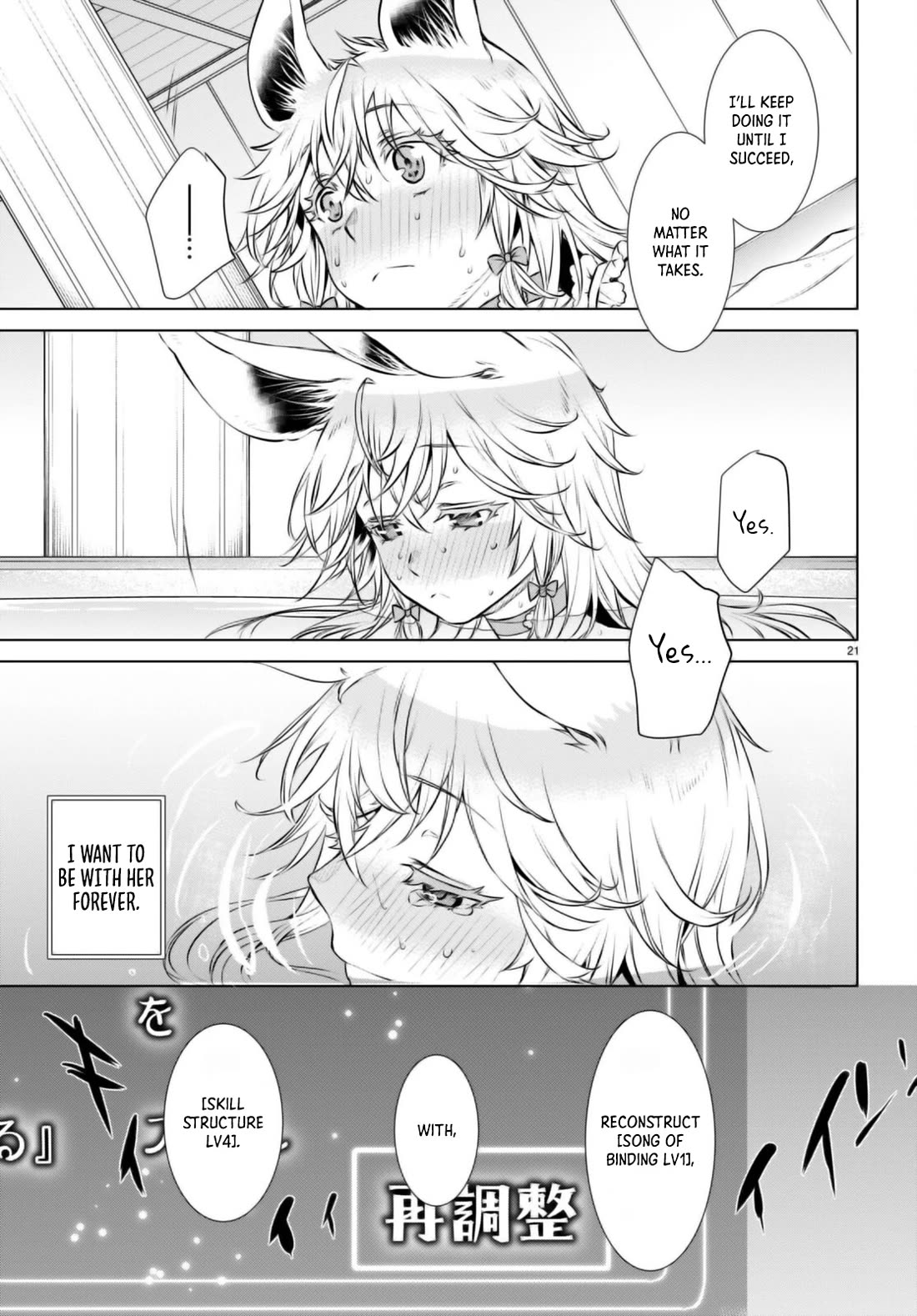 Isekai de Skill wo Kaitai shitara Cheat na Yome ga Zoushoku Shimashita: Gainen Kousa no Structure Chapter 60 page 21 - Chapter 60