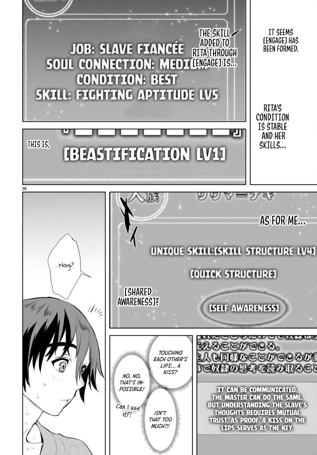 Isekai de Skill wo Kaitai shitara Cheat na Yome ga Zoushoku Shimashita: Gainen Kousa no Structure Chapter 60 page 26 - Chapter 60