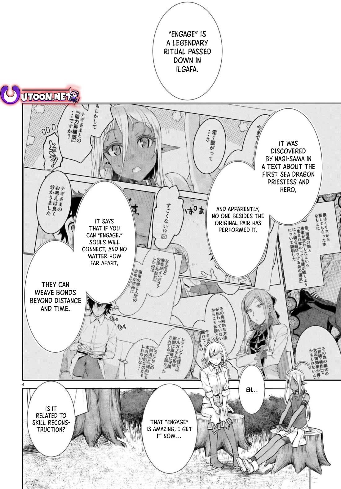 Isekai de Skill wo Kaitai shitara Cheat na Yome ga Zoushoku Shimashita: Gainen Kousa no Structure Chapter 60 page 4 - Chapter 60