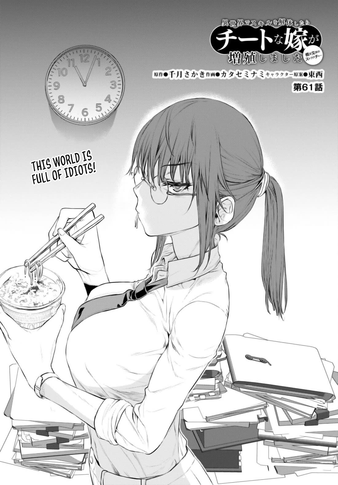 Isekai de Skill wo Kaitai shitara Cheat na Yome ga Zoushoku Shimashita: Gainen Kousa no Structure Chapter 61 page 2 - Chapter 61
