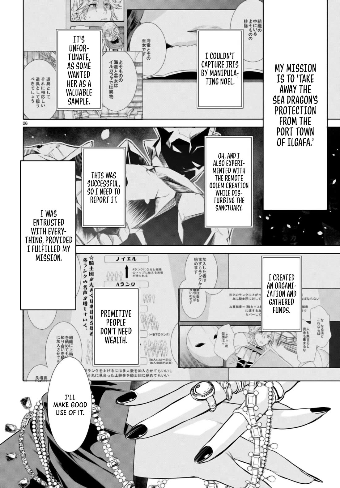Isekai de Skill wo Kaitai shitara Cheat na Yome ga Zoushoku Shimashita: Gainen Kousa no Structure Chapter 61 page 26 - Chapter 61