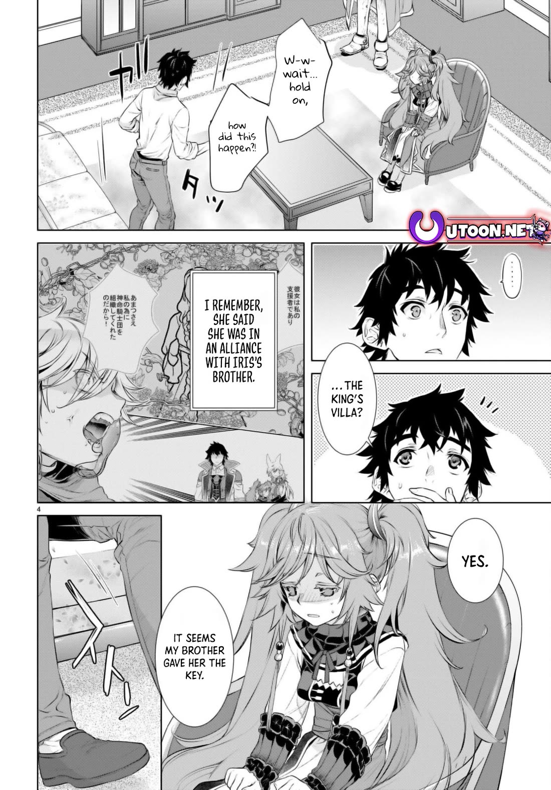 Isekai de Skill wo Kaitai shitara Cheat na Yome ga Zoushoku Shimashita: Gainen Kousa no Structure Chapter 61 page 4 - Chapter 61