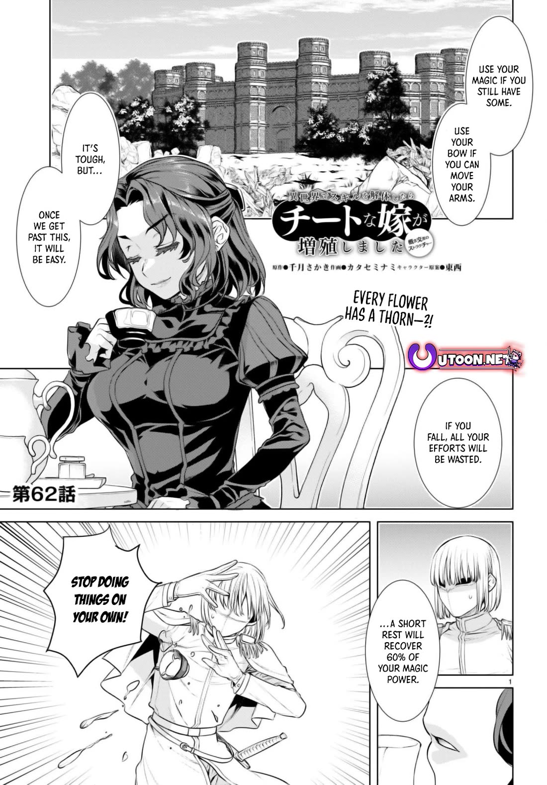 Isekai de Skill wo Kaitai shitara Cheat na Yome ga Zoushoku Shimashita: Gainen Kousa no Structure Chapter 62 page 1 - Chapter 62