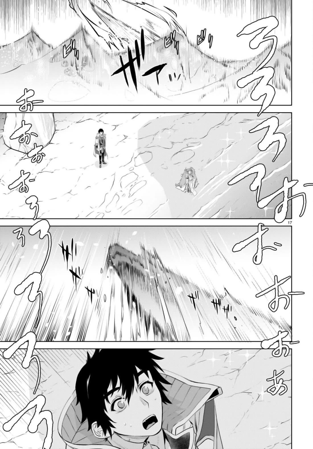 Isekai de Skill wo Kaitai shitara Cheat na Yome ga Zoushoku Shimashita: Gainen Kousa no Structure Chapter 63 page 16 - Chapter 63