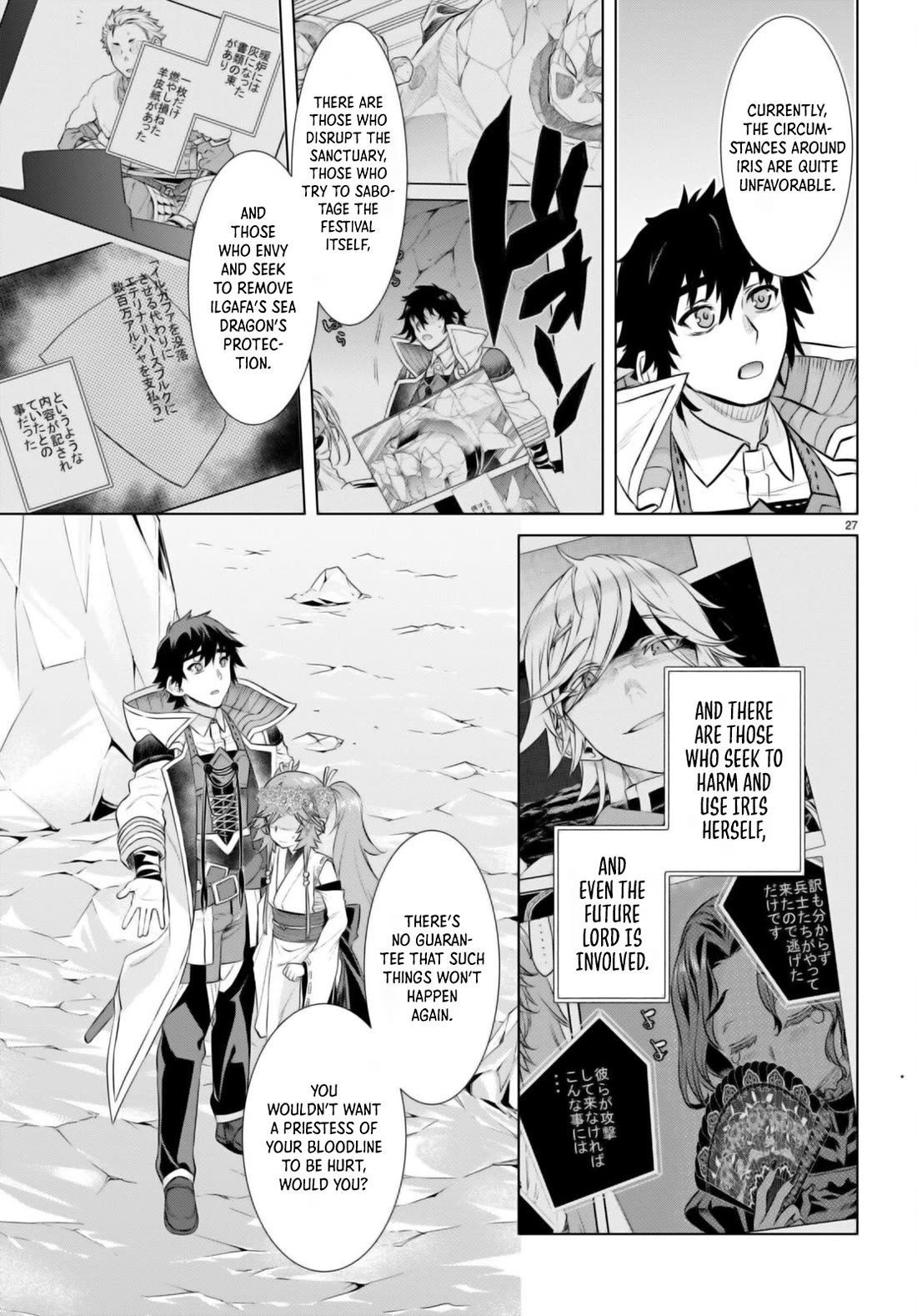 Isekai de Skill wo Kaitai shitara Cheat na Yome ga Zoushoku Shimashita: Gainen Kousa no Structure Chapter 63 page 25 - Chapter 63