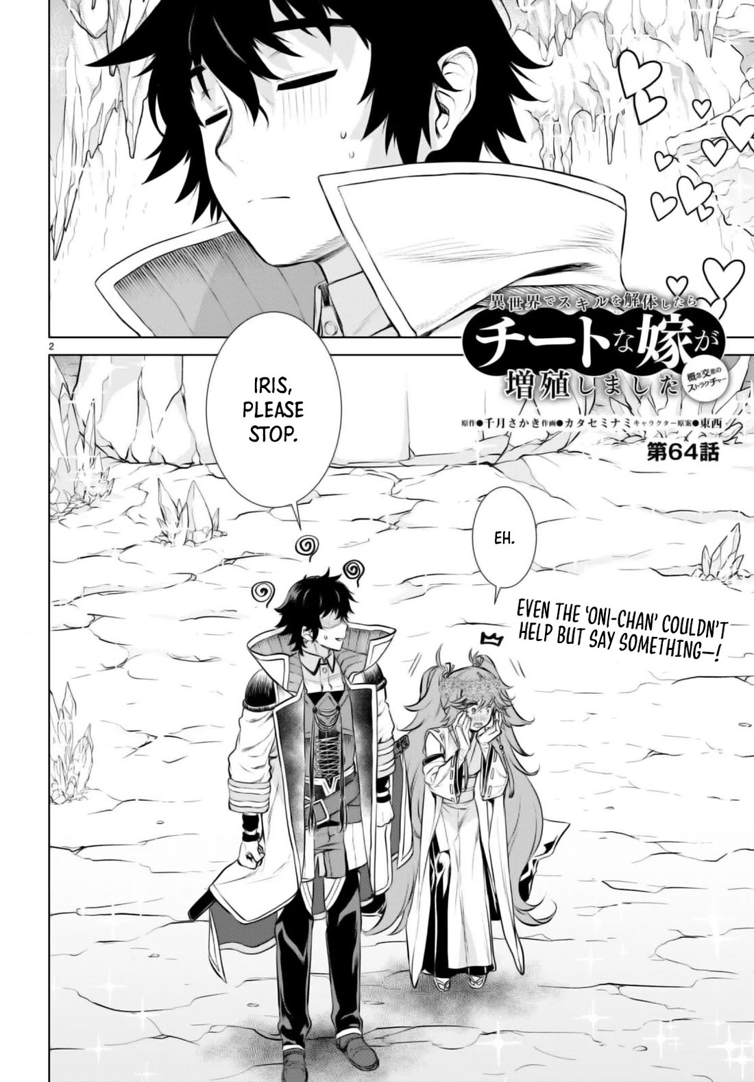 Isekai de Skill wo Kaitai shitara Cheat na Yome ga Zoushoku Shimashita: Gainen Kousa no Structure Chapter 64 page 2 - Chapter 64