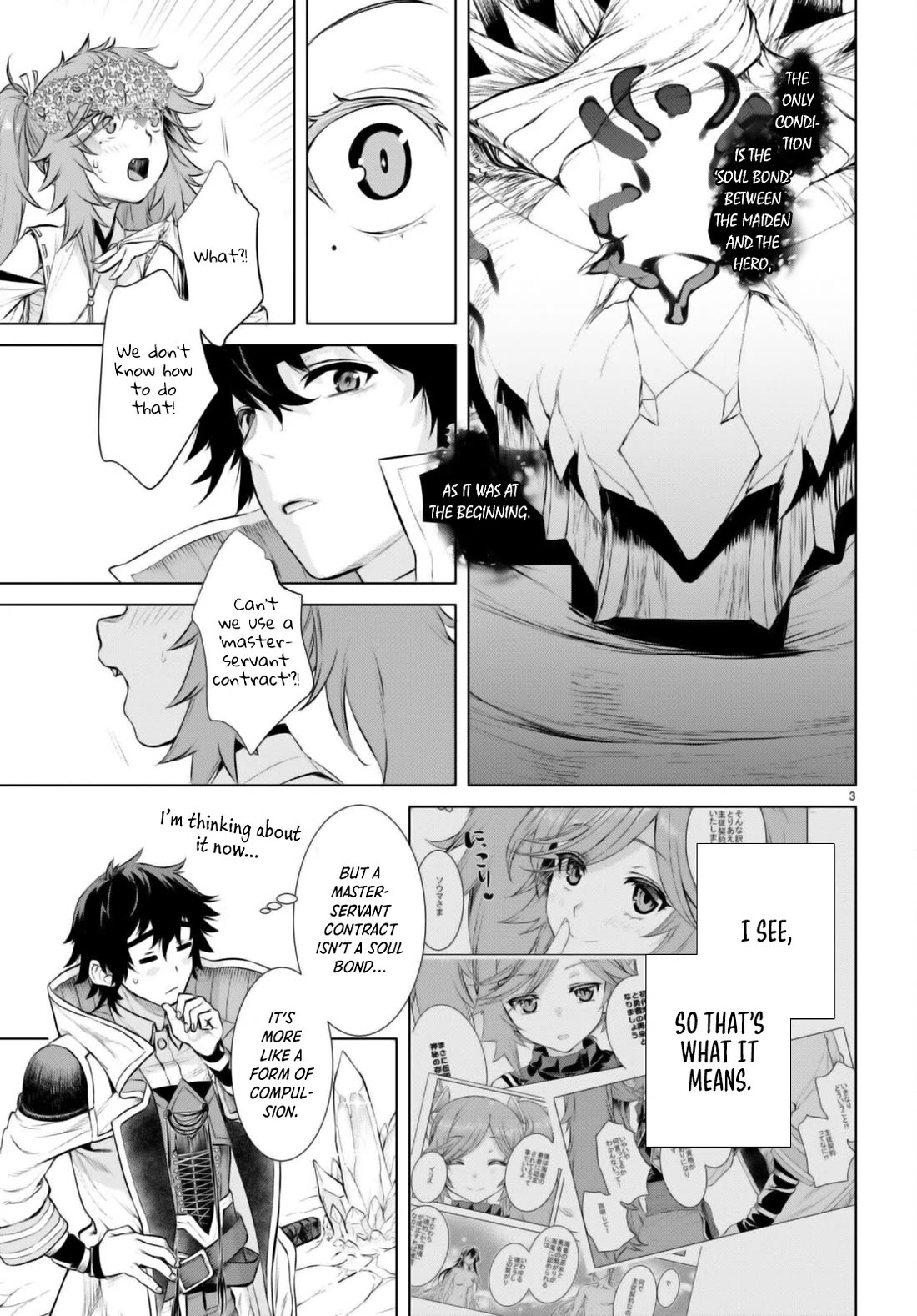 Isekai de Skill wo Kaitai shitara Cheat na Yome ga Zoushoku Shimashita: Gainen Kousa no Structure Chapter 64 page 3 - Chapter 64