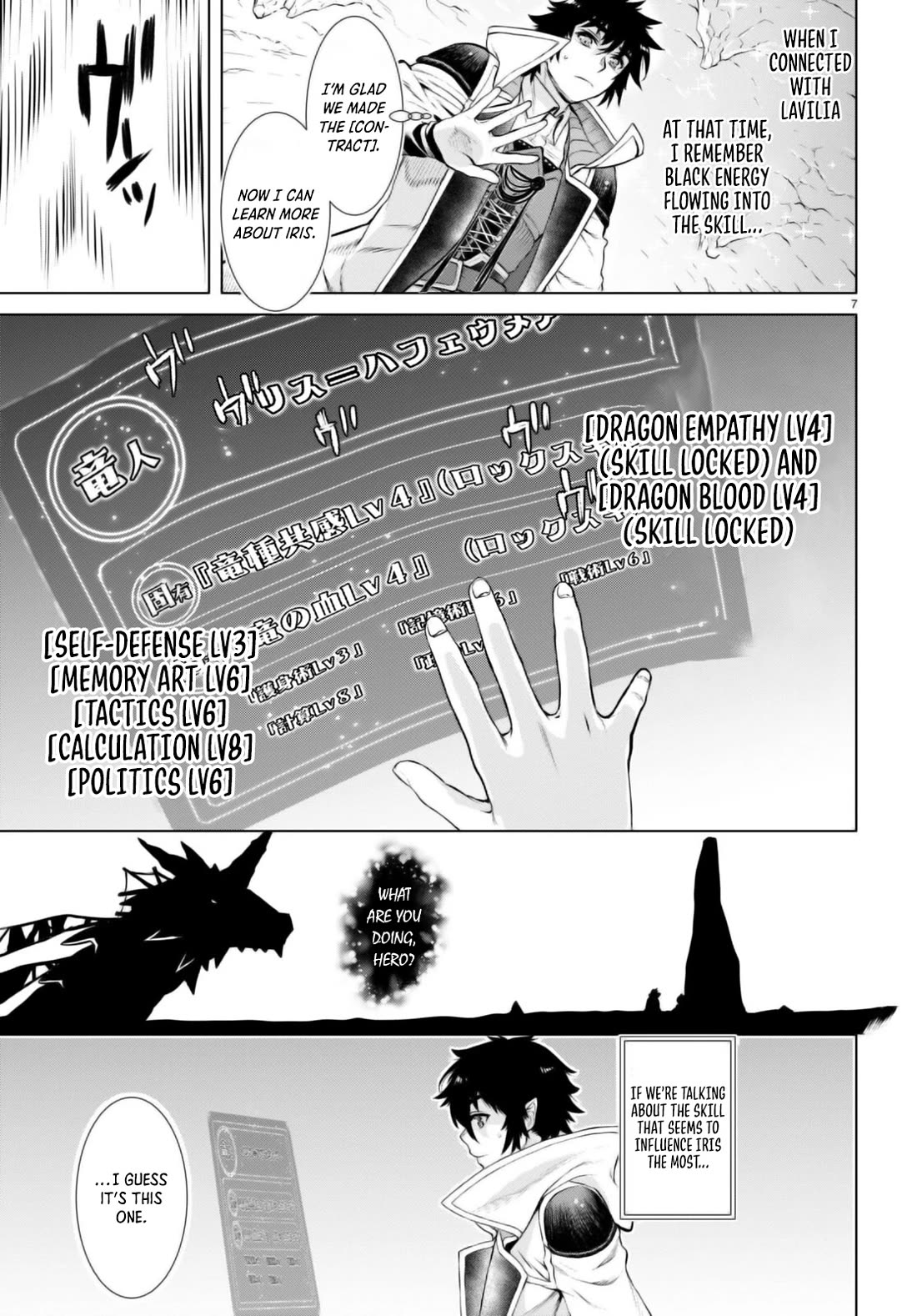 Isekai de Skill wo Kaitai shitara Cheat na Yome ga Zoushoku Shimashita: Gainen Kousa no Structure Chapter 65 page 7 - Chapter 65