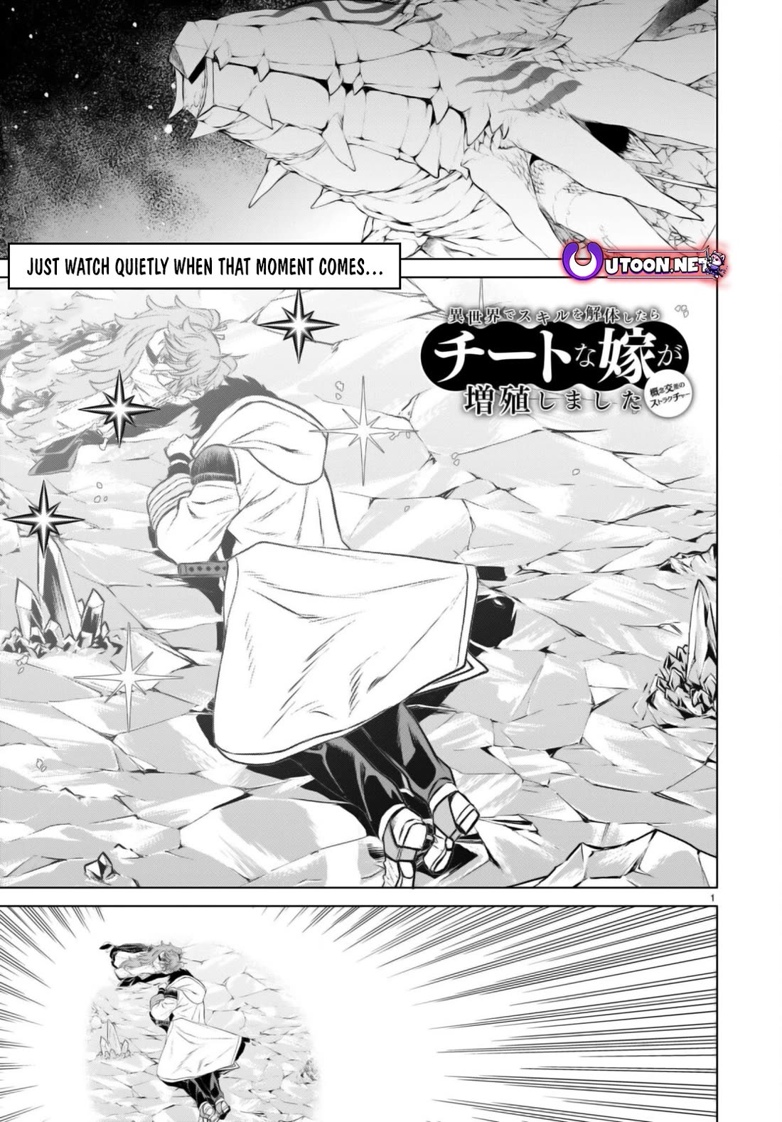 Isekai de Skill wo Kaitai shitara Cheat na Yome ga Zoushoku Shimashita: Gainen Kousa no Structure Chapter 66 page 1 - Chapter 66