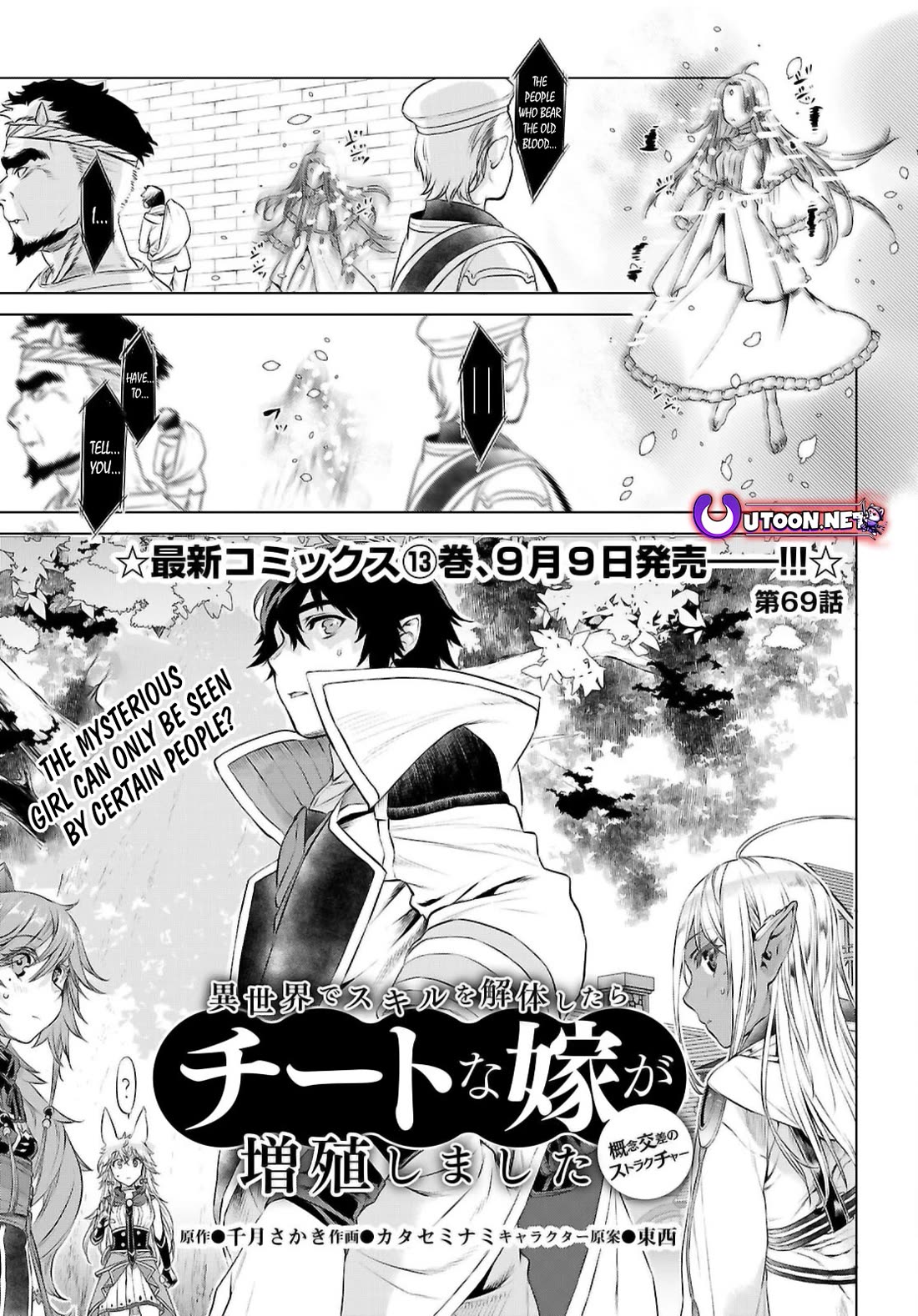 Isekai de Skill wo Kaitai shitara Cheat na Yome ga Zoushoku Shimashita: Gainen Kousa no Structure Chapter 69 page 1 - Chapter 69
