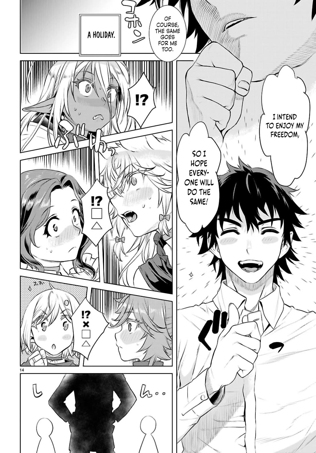 Isekai de Skill wo Kaitai shitara Cheat na Yome ga Zoushoku Shimashita: Gainen Kousa no Structure Chapter 69 page 14 - Chapter 69