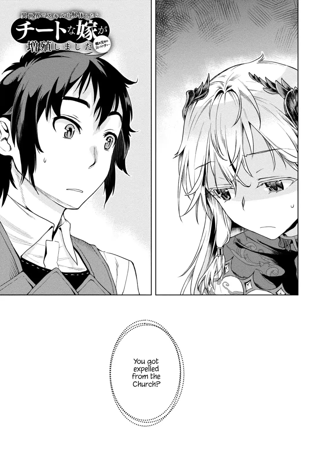 Isekai de Skill wo Kaitai shitara Cheat na Yome ga Zoushoku Shimashita: Gainen Kousa no Structure Chapter 7 page 1 - Chapter 7