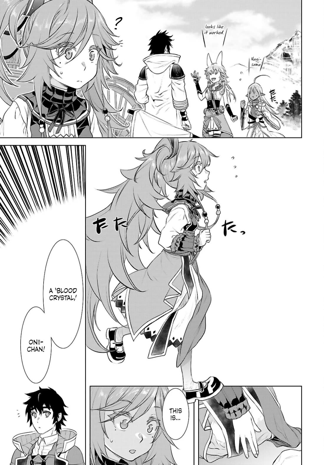 Isekai de Skill wo Kaitai shitara Cheat na Yome ga Zoushoku Shimashita: Gainen Kousa no Structure Chapter 70 page 16 - Chapter 70