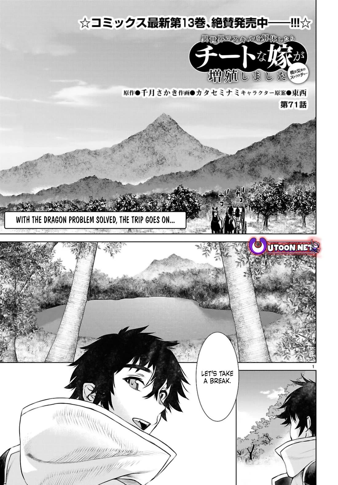 Isekai de Skill wo Kaitai shitara Cheat na Yome ga Zoushoku Shimashita: Gainen Kousa no Structure Chapter 71 page 1 - Chapter 71