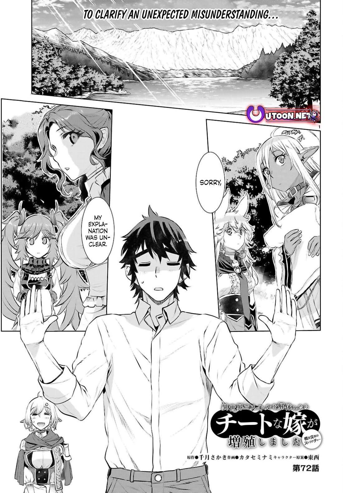 Isekai de Skill wo Kaitai shitara Cheat na Yome ga Zoushoku Shimashita: Gainen Kousa no Structure Chapter 72 page 1 - Chapter 72