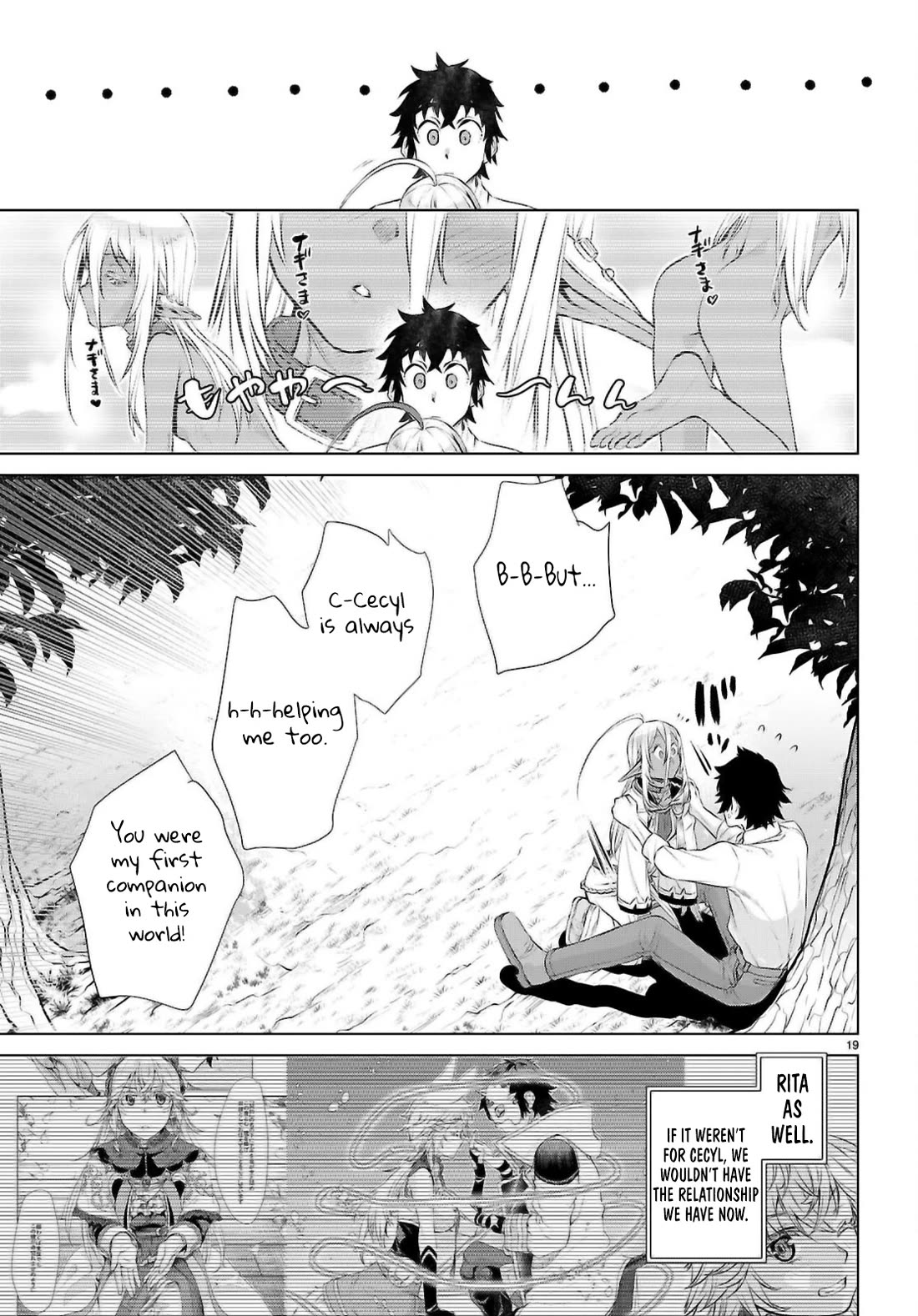 Isekai de Skill wo Kaitai shitara Cheat na Yome ga Zoushoku Shimashita: Gainen Kousa no Structure Chapter 72 page 17 - Chapter 72