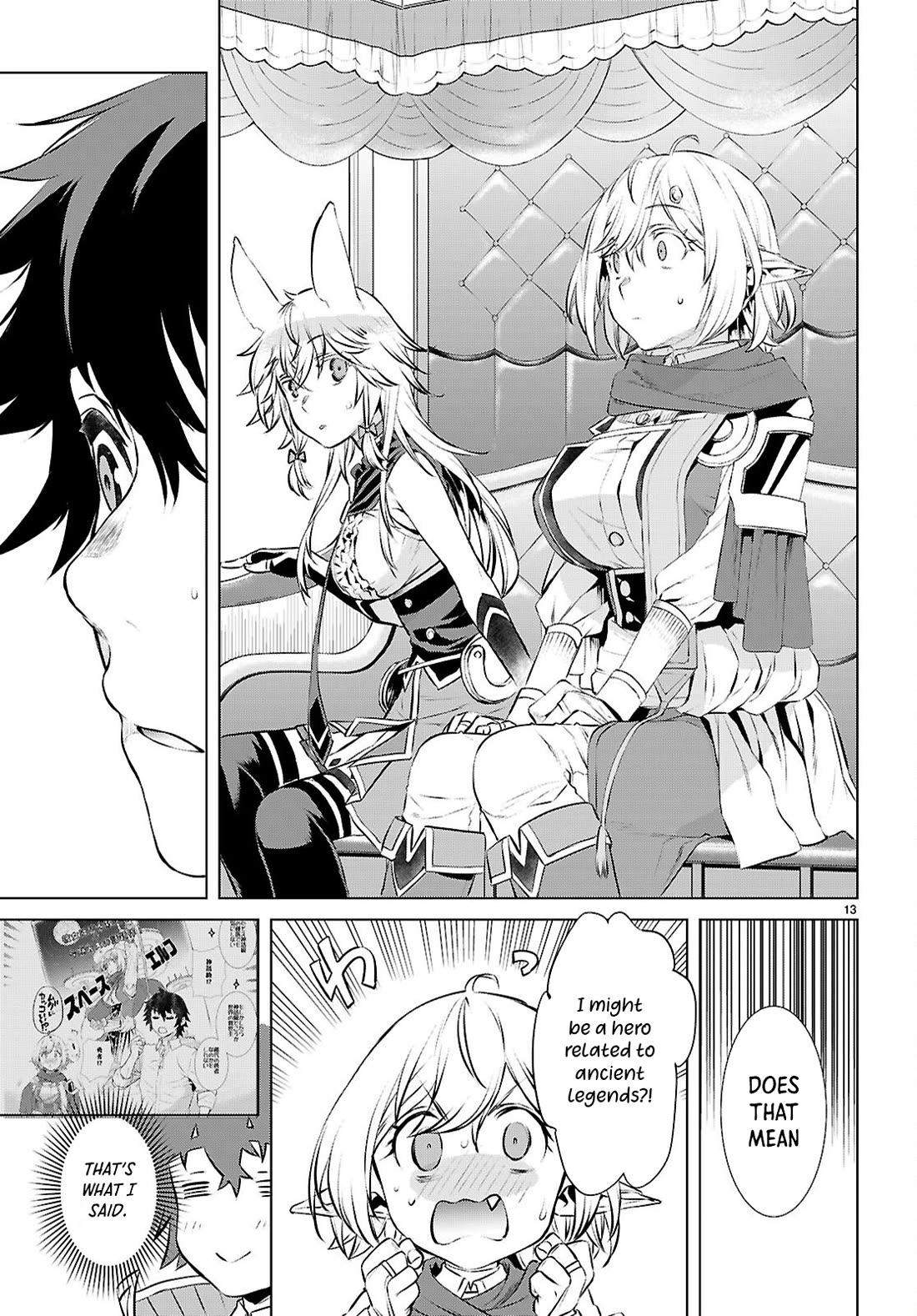 Isekai de Skill wo Kaitai shitara Cheat na Yome ga Zoushoku Shimashita: Gainen Kousa no Structure Chapter 73 page 13 - Chapter 73