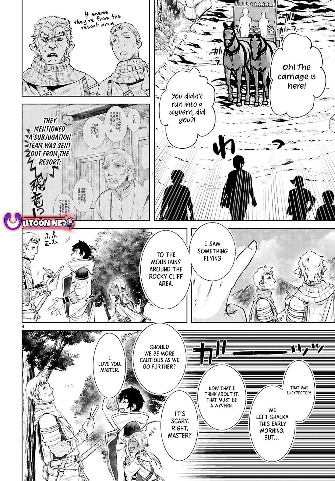 Isekai de Skill wo Kaitai shitara Cheat na Yome ga Zoushoku Shimashita: Gainen Kousa no Structure Chapter 73 page 4 - Chapter 73