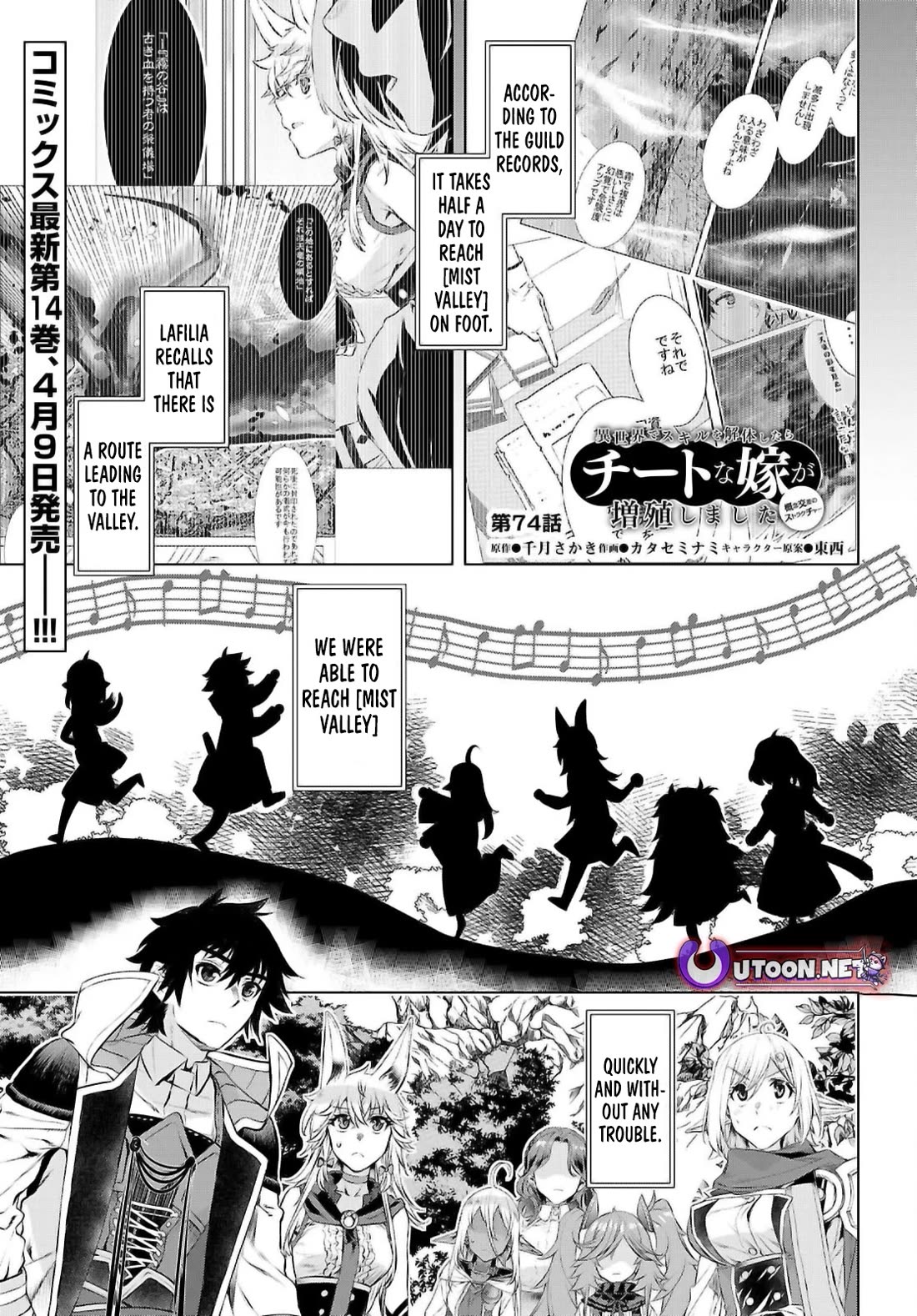 Isekai de Skill wo Kaitai shitara Cheat na Yome ga Zoushoku Shimashita: Gainen Kousa no Structure Chapter 74 page 1 - Chapter 74