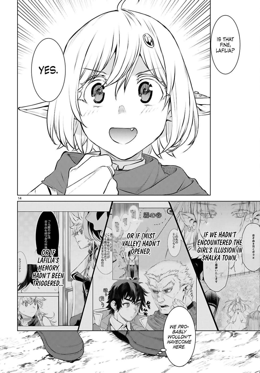 Isekai de Skill wo Kaitai shitara Cheat na Yome ga Zoushoku Shimashita: Gainen Kousa no Structure Chapter 74 page 14 - Chapter 74