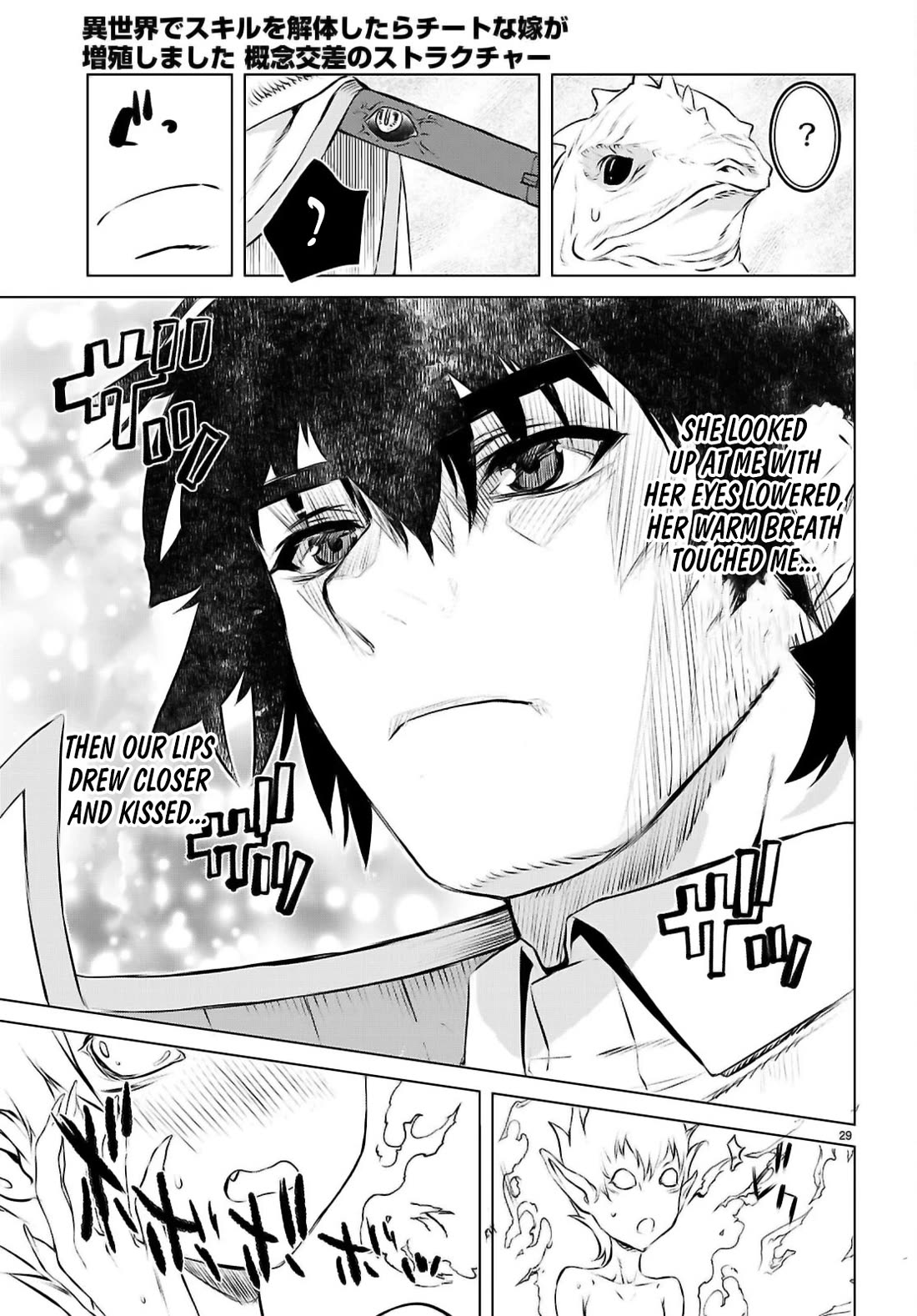 Isekai de Skill wo Kaitai shitara Cheat na Yome ga Zoushoku Shimashita: Gainen Kousa no Structure Chapter 74 page 29 - Chapter 74