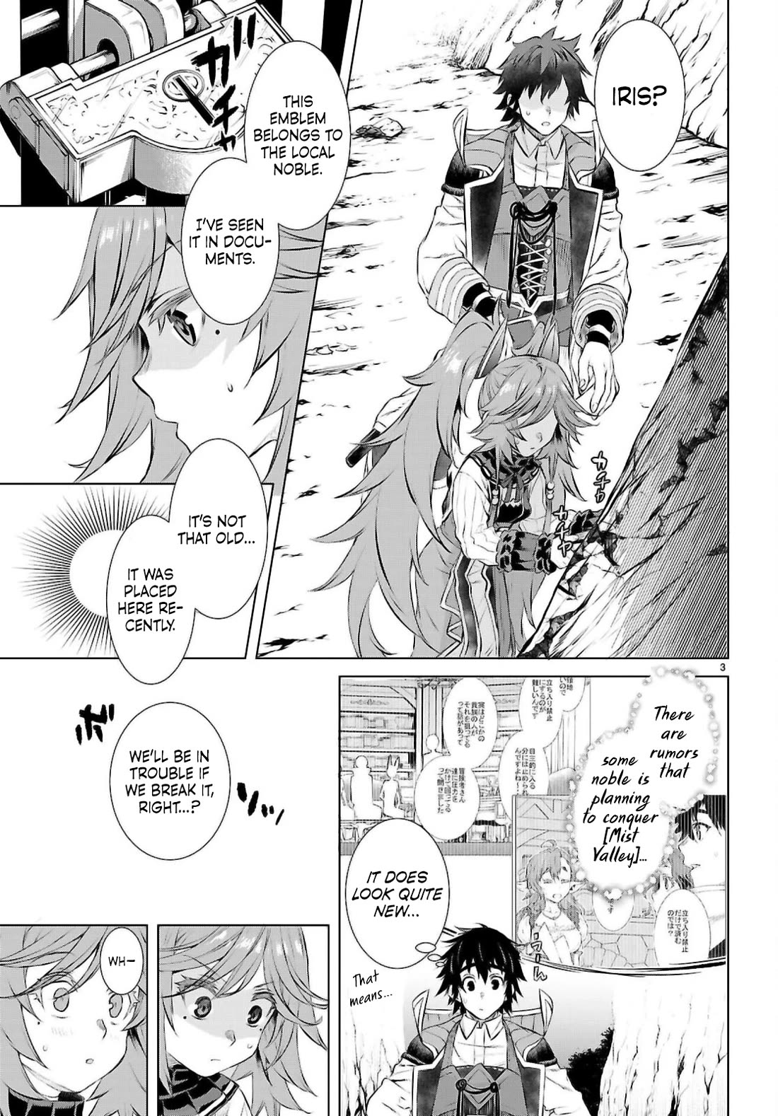 Isekai de Skill wo Kaitai shitara Cheat na Yome ga Zoushoku Shimashita: Gainen Kousa no Structure Chapter 74 page 3 - Chapter 74