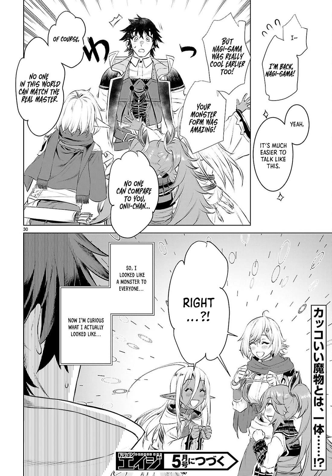 Isekai de Skill wo Kaitai shitara Cheat na Yome ga Zoushoku Shimashita: Gainen Kousa no Structure Chapter 75 page 30 - Chapter 75
