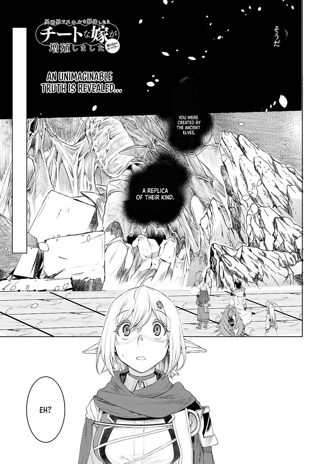 Isekai de Skill wo Kaitai shitara Cheat na Yome ga Zoushoku Shimashita: Gainen Kousa no Structure Chapter 77 page 1 - Chapter 77