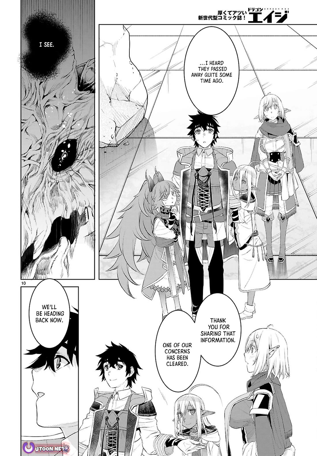 Isekai de Skill wo Kaitai shitara Cheat na Yome ga Zoushoku Shimashita: Gainen Kousa no Structure Chapter 78 page 10 - Chapter 78