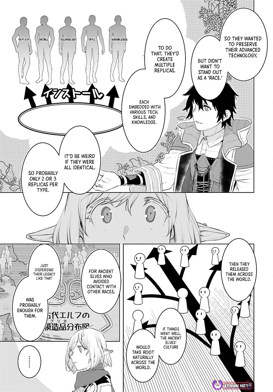 Isekai de Skill wo Kaitai shitara Cheat na Yome ga Zoushoku Shimashita: Gainen Kousa no Structure Chapter 78 page 5 - Chapter 78
